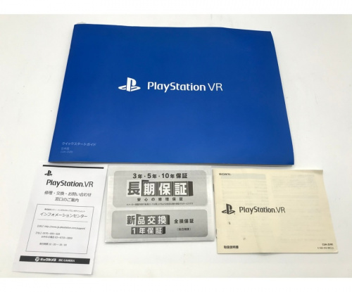 プレーステーションブイアール