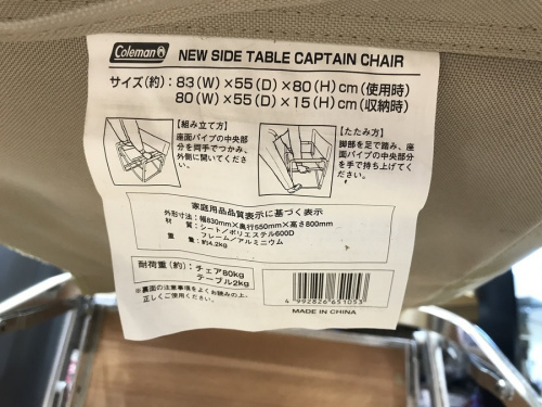 Coleman 買取