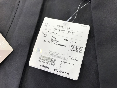 八王子 多摩 高尾 ノースフェイス 買取のTHE NORTH FACE