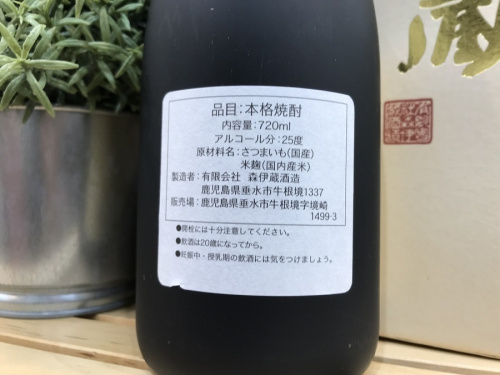 八王子多摩高尾 酒 買取の八王子多摩高尾 酒 販売