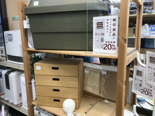 イベントなうの八王子多摩立川 無印良品 買取
