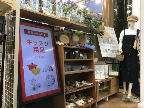 イベントなうの八王子多摩立川 夏物 買取