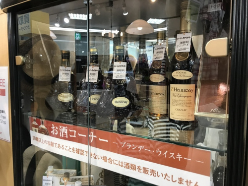 酒販売の八王子多摩高尾 お酒 買取
