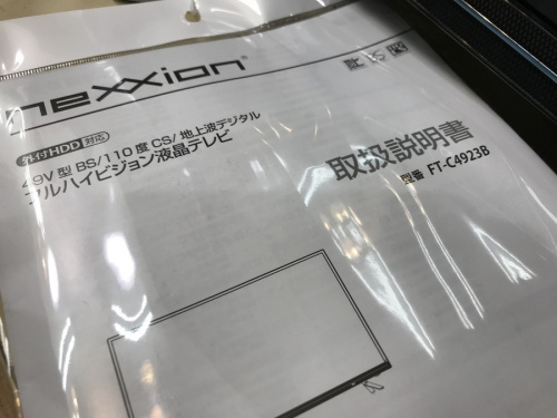 八王子多摩高尾 中古テレビ 買取の八王子多摩高尾 家電 買取