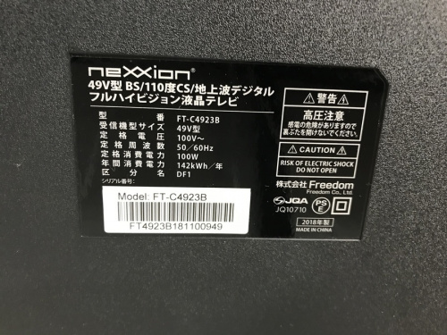 八王子多摩高尾 家電 買取の中古テレビ
