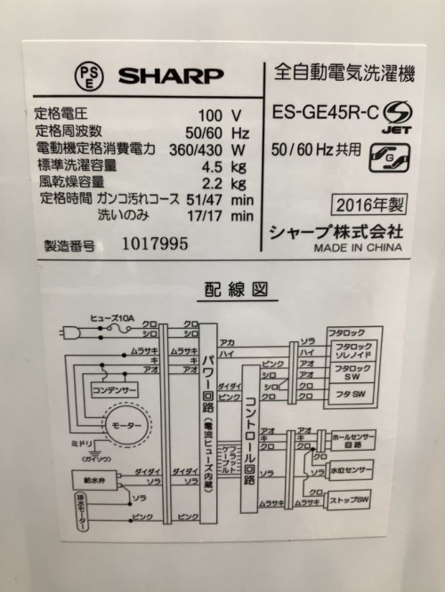 八王子多摩高尾　家電　買取の中古洗濯機