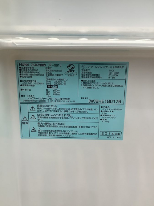 八王子多摩高尾　家電　買取の中古冷蔵庫