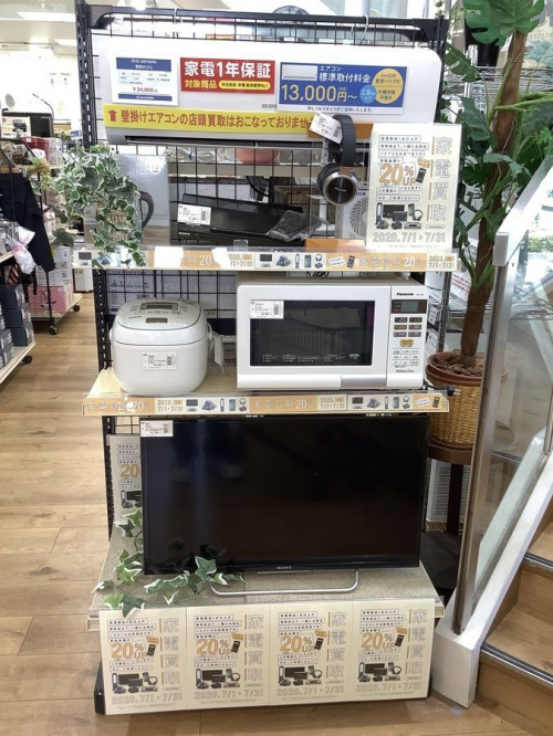 家電のキャンペーン