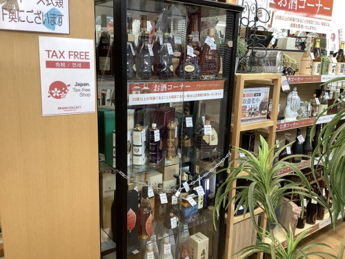八王子多摩高尾 お酒 買取