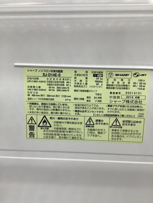 八王子多摩高尾 家電 買取の中古冷蔵庫