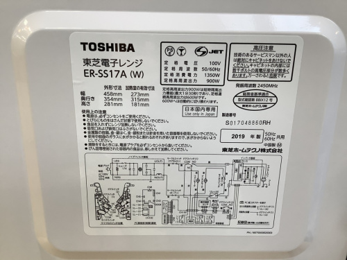 TOSHIBA(東芝)から電子レンジ2019年製をご紹介します‼︎ トレジャーファクトリーつくば店 2019年製造TOSHIBA＜東芝＞の900W電子レンジの紹介です！【八王子