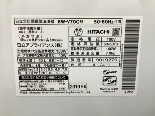 八王子多摩高尾　家電　買取の中古洗濯機
