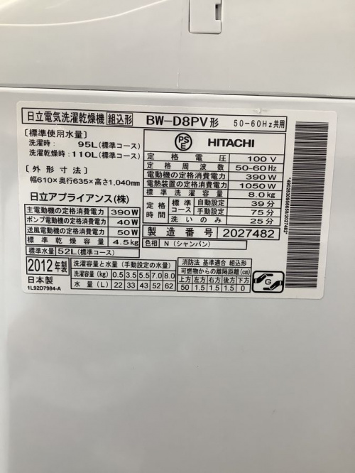 八王子多摩高尾 家電 買取の中古洗濯機