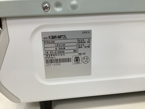 中古ガスコンロ