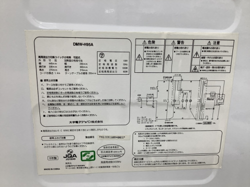 八王子多摩高尾　中古レンジ　買取の八王子多摩高尾　家電　買取
