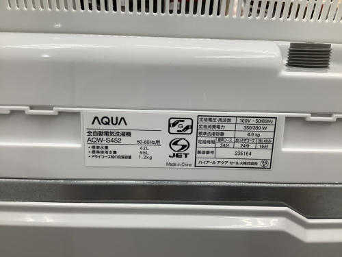 八王子多摩高尾　家電　買取の中古洗濯機