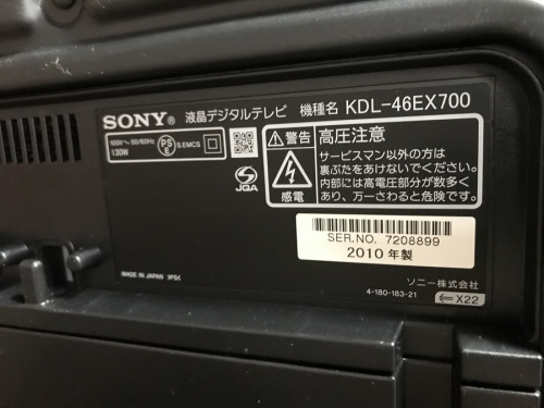 八王子多摩高尾　中古テレビ　買取の八王子多摩高尾　家電　買取