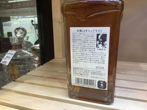 お酒　買取の竹鶴