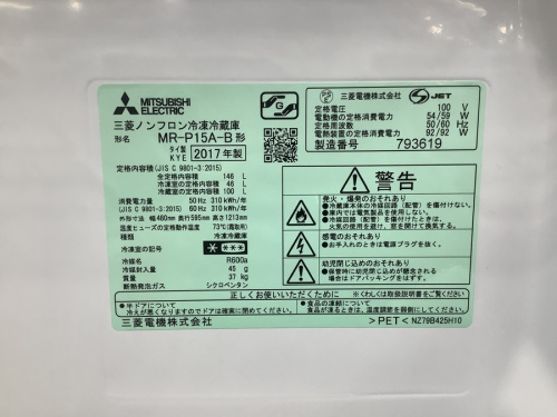 八王子多摩高尾　家電　買取の中古冷蔵庫