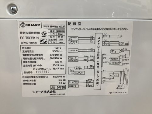 中古洗濯機