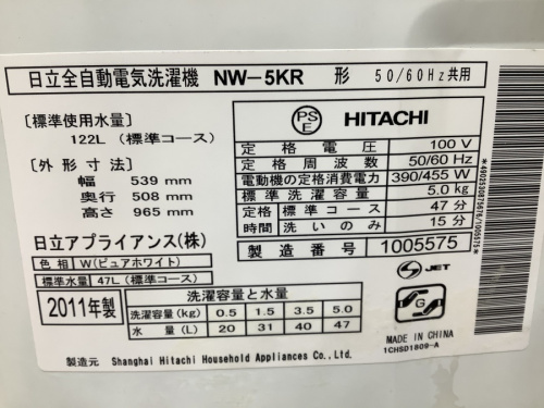 八王子多摩高尾　家電　買取の中古洗濯機