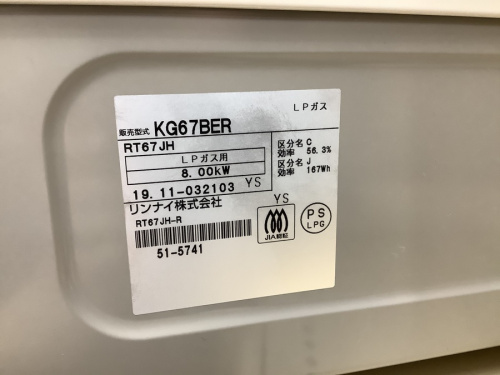八王子多摩高尾 家電 買取の中古ガスコンロ 中古ガステーブル