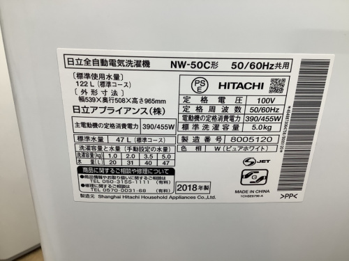 八王子多摩高尾 家電 買取の中古洗濯機