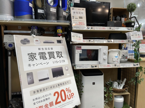 生活家電の家電買取