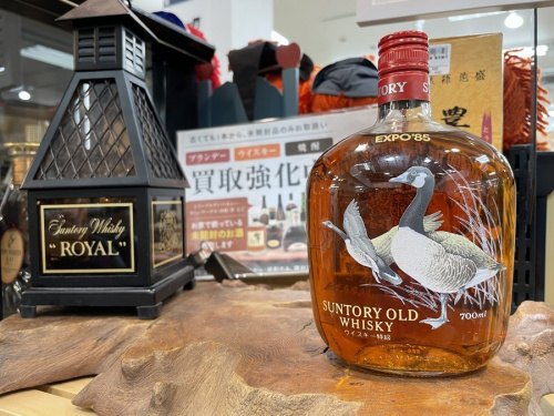 八王子多摩高尾　お酒　買取のサントリー