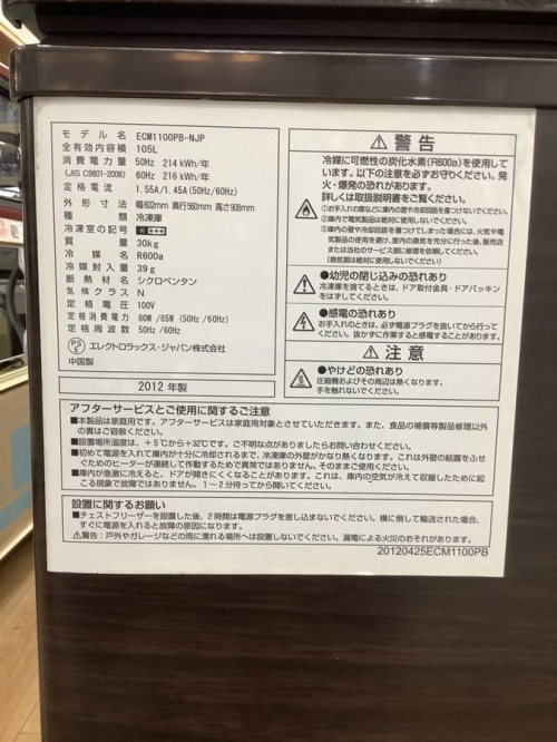 Electrolux（エレクトロラックス）の八王子多摩高尾　中古　買取