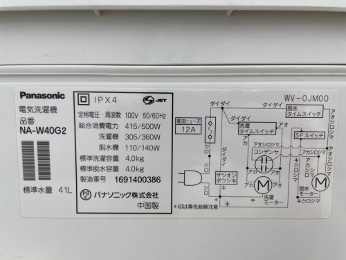 八王子多摩高尾　家電　買取