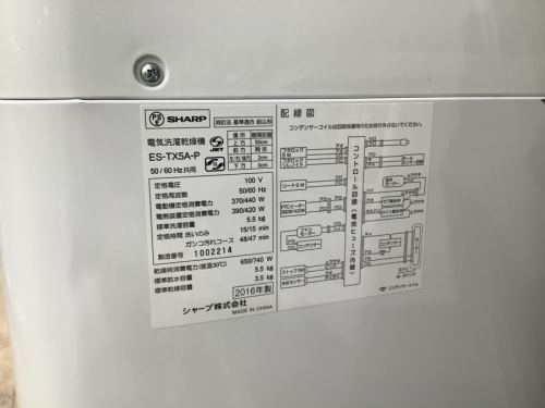 八王子多摩高尾　家電　買取