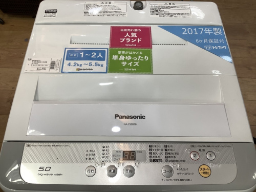 生活家電の洗濯機
