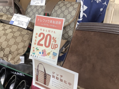 トレファクブログ画像2