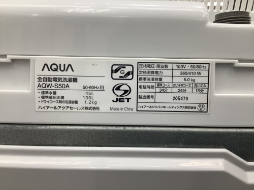 八王子多摩高尾　家電　買取の中古洗濯機