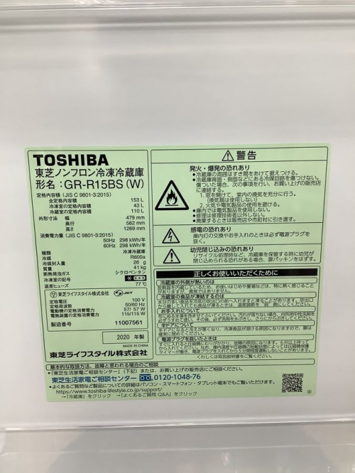 八王子多摩高尾 中古家電 販売