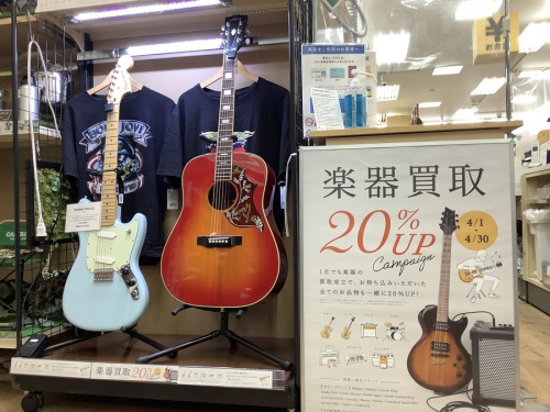 中古楽器店のギター