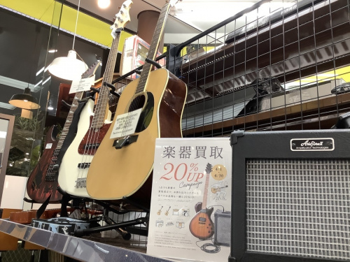 中古ギターの八王子多摩高尾山梨 楽器 買取