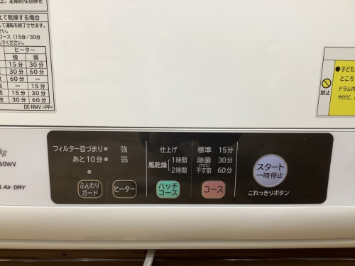 ヒタチの八王子多摩高尾 家電 買取