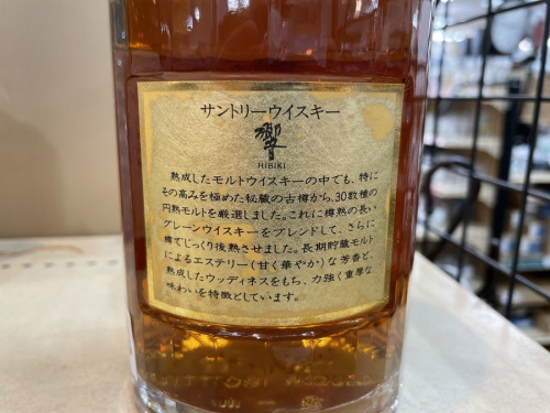 サントリー響　買取のお酒買取