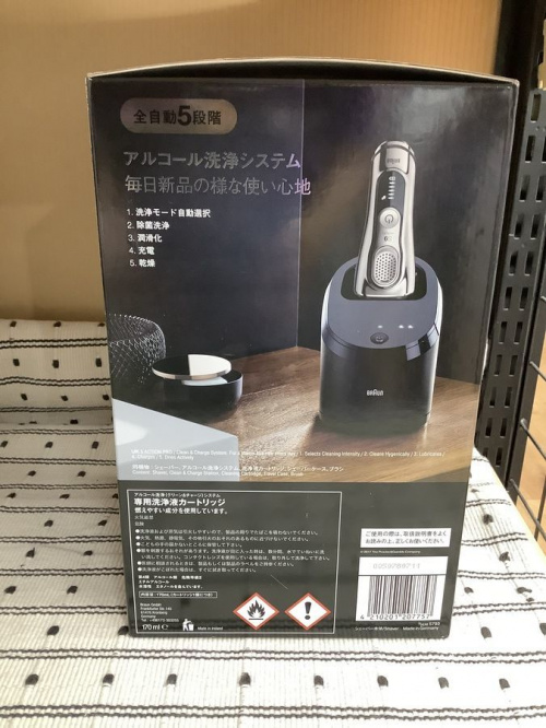 BRAUN（ブラウン）の八王子 多摩 高尾 買取
