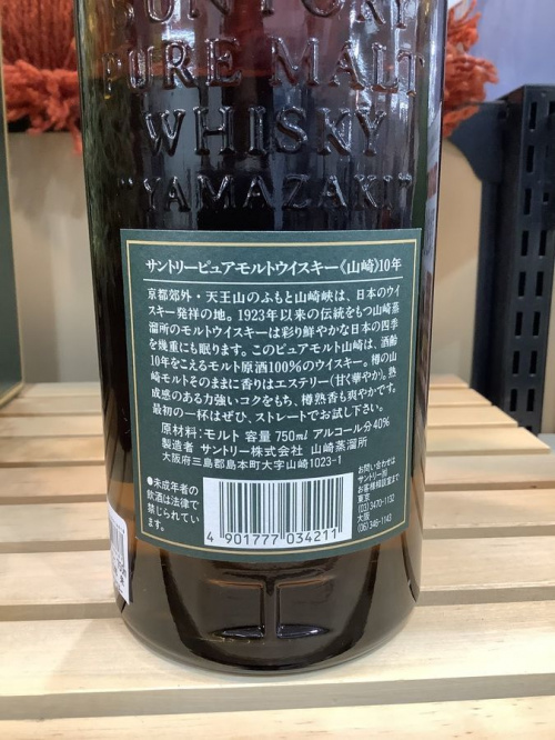 お酒買取のウィスキー　買取