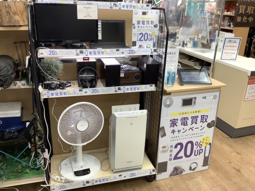 生活家電