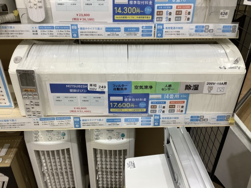 八王子 多摩 高尾 家電 買取