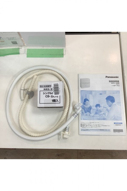 Panasonic(パナソニック)の八王子多摩高尾 古着 買取