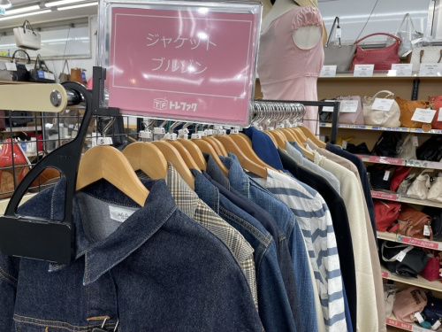 買取強化の八王子 多摩 高尾 古着 買取