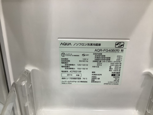 大型冷蔵庫の八王子多摩高尾　家電　買取