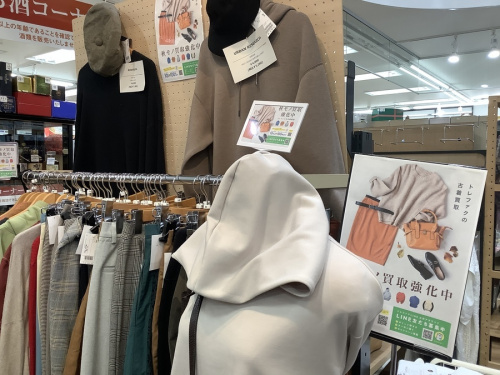 八王子多摩立川 衣類 買取の八王子 多摩 高尾 買取