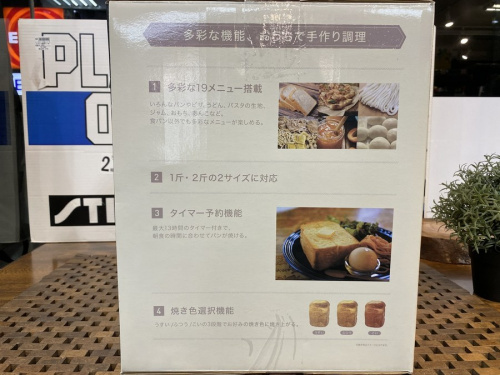 八王子多摩高尾 家電 買取
