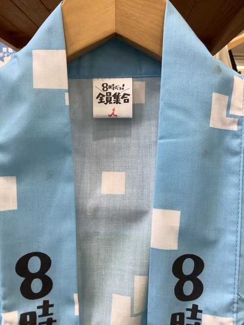 志村の八王子
